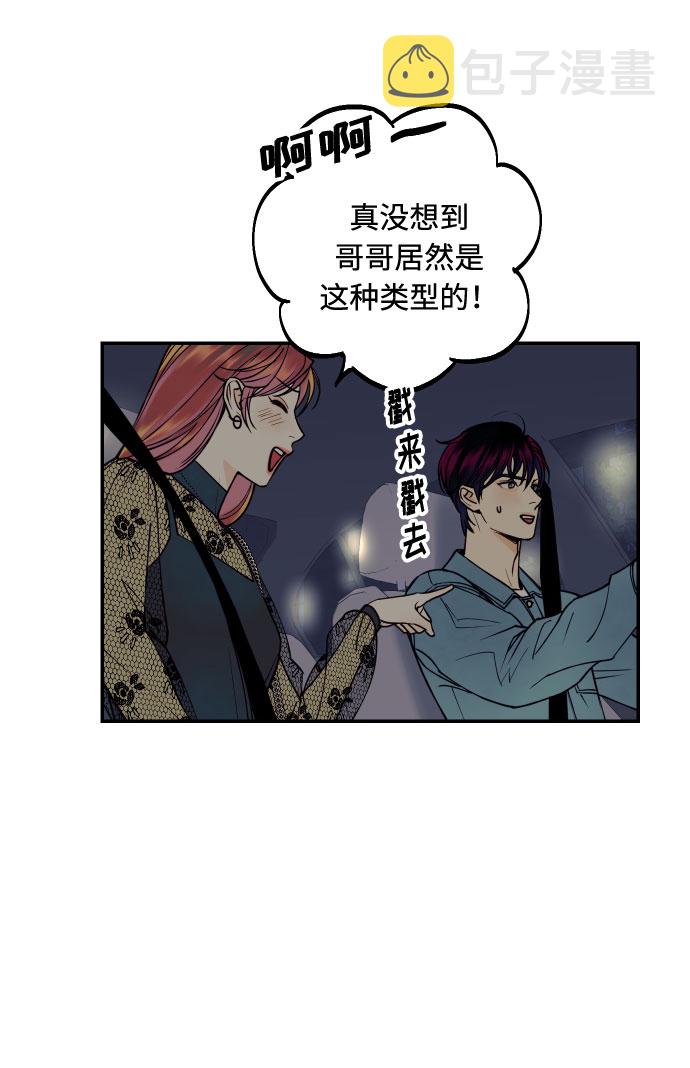 [第15话] 执着男的实体12