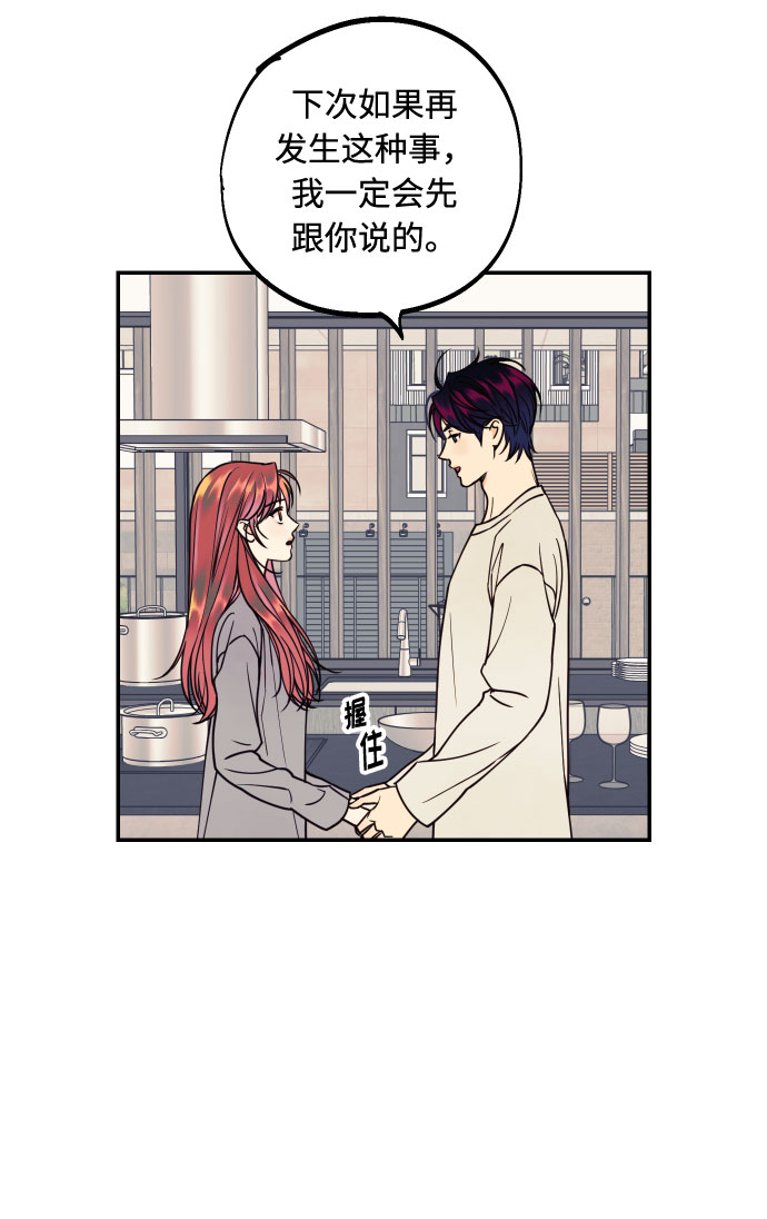 [第29话] 令人在意的存在们61