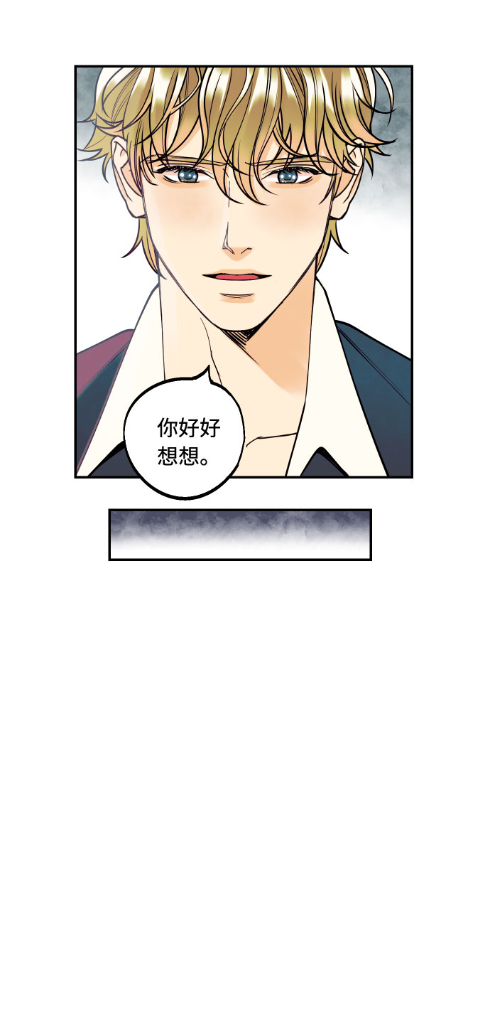 [第7话] 真的是爱吗？144