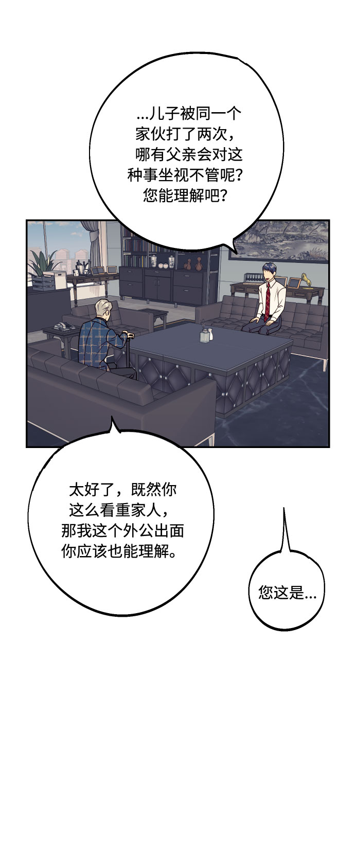 [第50话] 他醒来时30