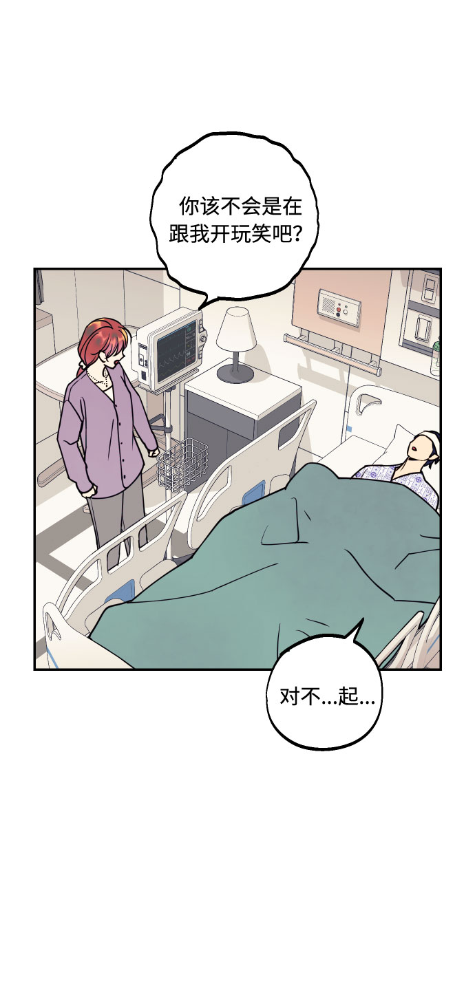 [第50话] 他醒来时49
