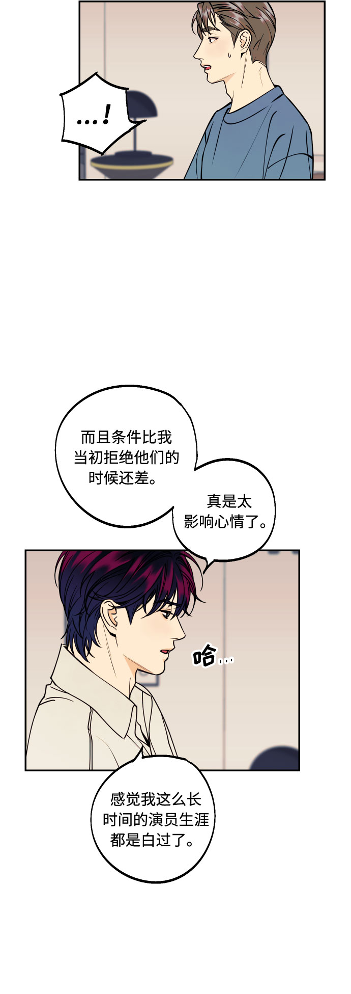 [第38话] 真正向着我的人9