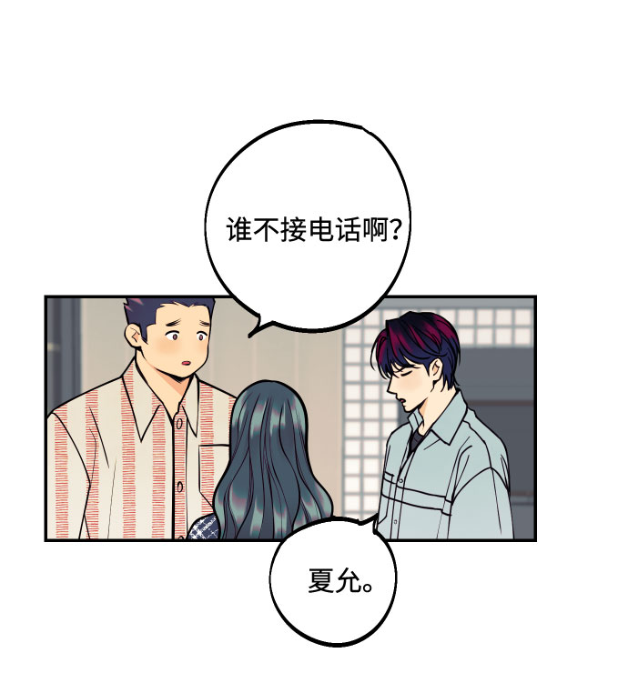 [第8话] 真的是爱吗？239