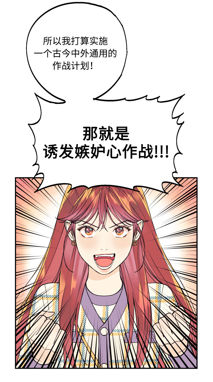 [第2话] 什麽女人，就是个小孩80