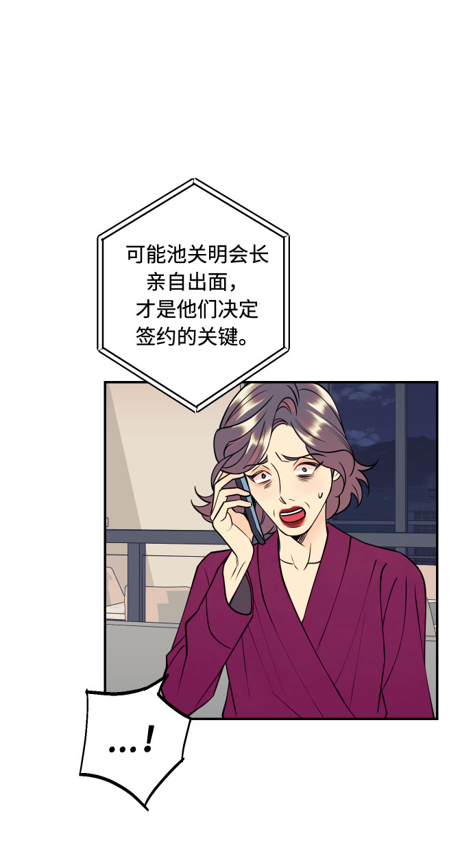 [第43话] 报仇的乐趣60