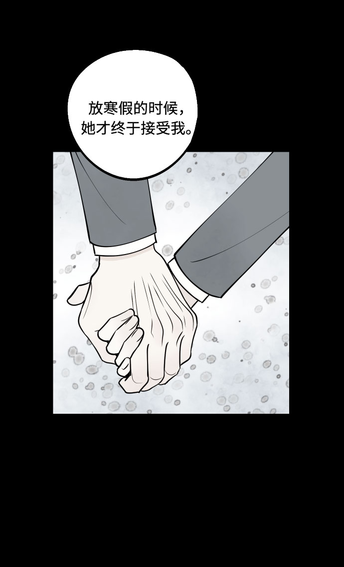 [第44话] 那是爲了你的理由43