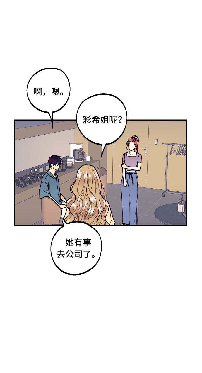 [第7话] 真的是爱吗？15