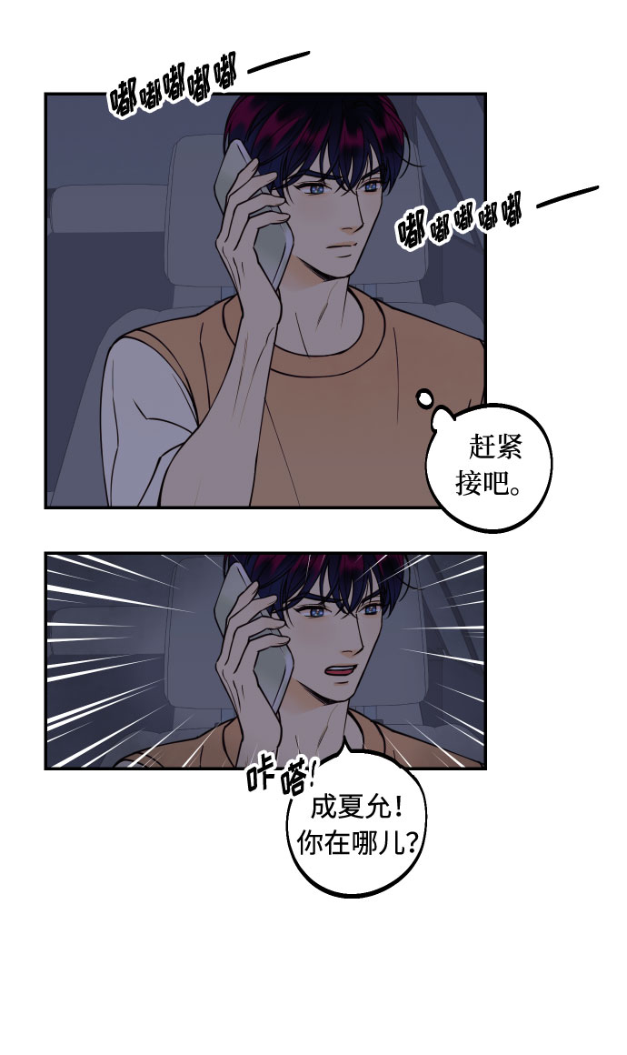[第29话] 令人在意的存在们37