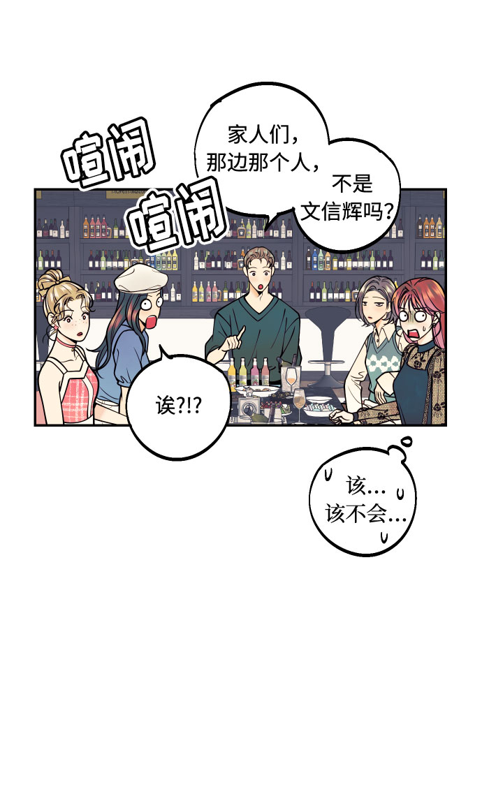 [第14话] 自由职业者的登场20