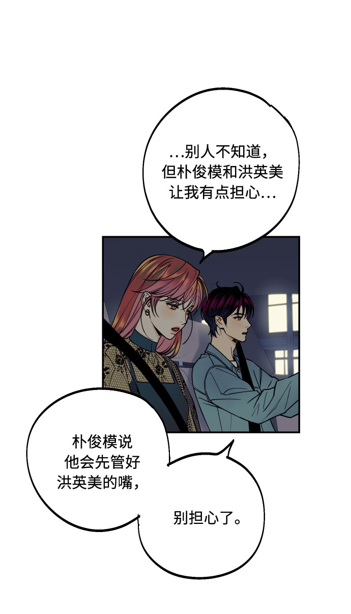 [第15话] 执着男的实体6
