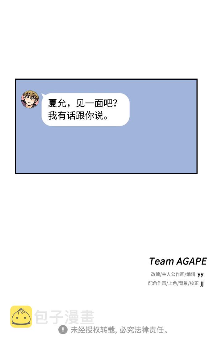 [第5话] 我男人的恋爱传闻57