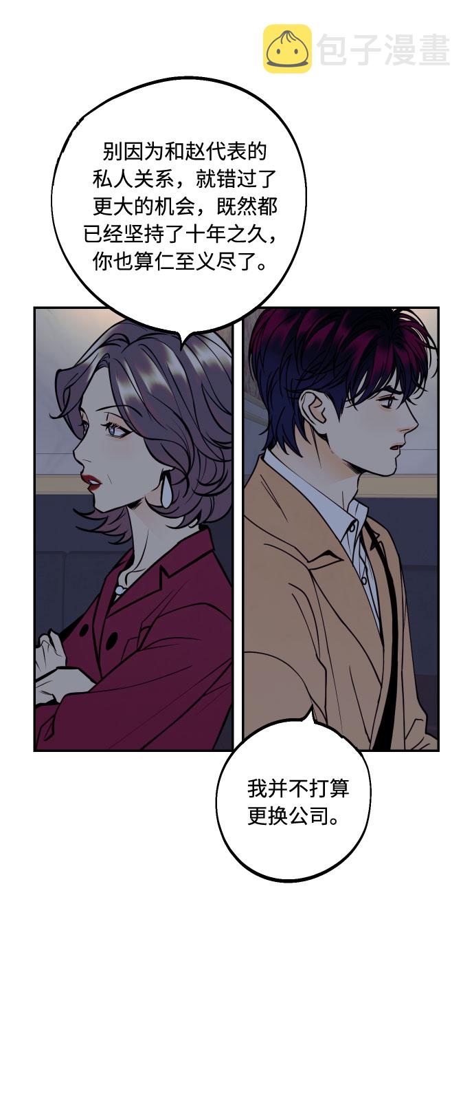 [第35话] 拒绝的代价44