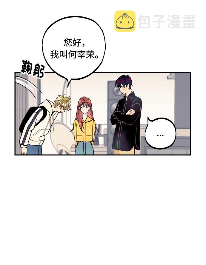 [第3话] PlanA！诱发嫉妒心作战16