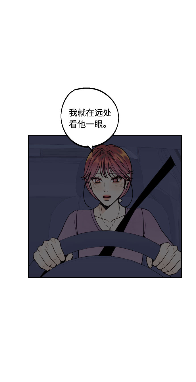 [第45话] 他们把那叫做爱情3