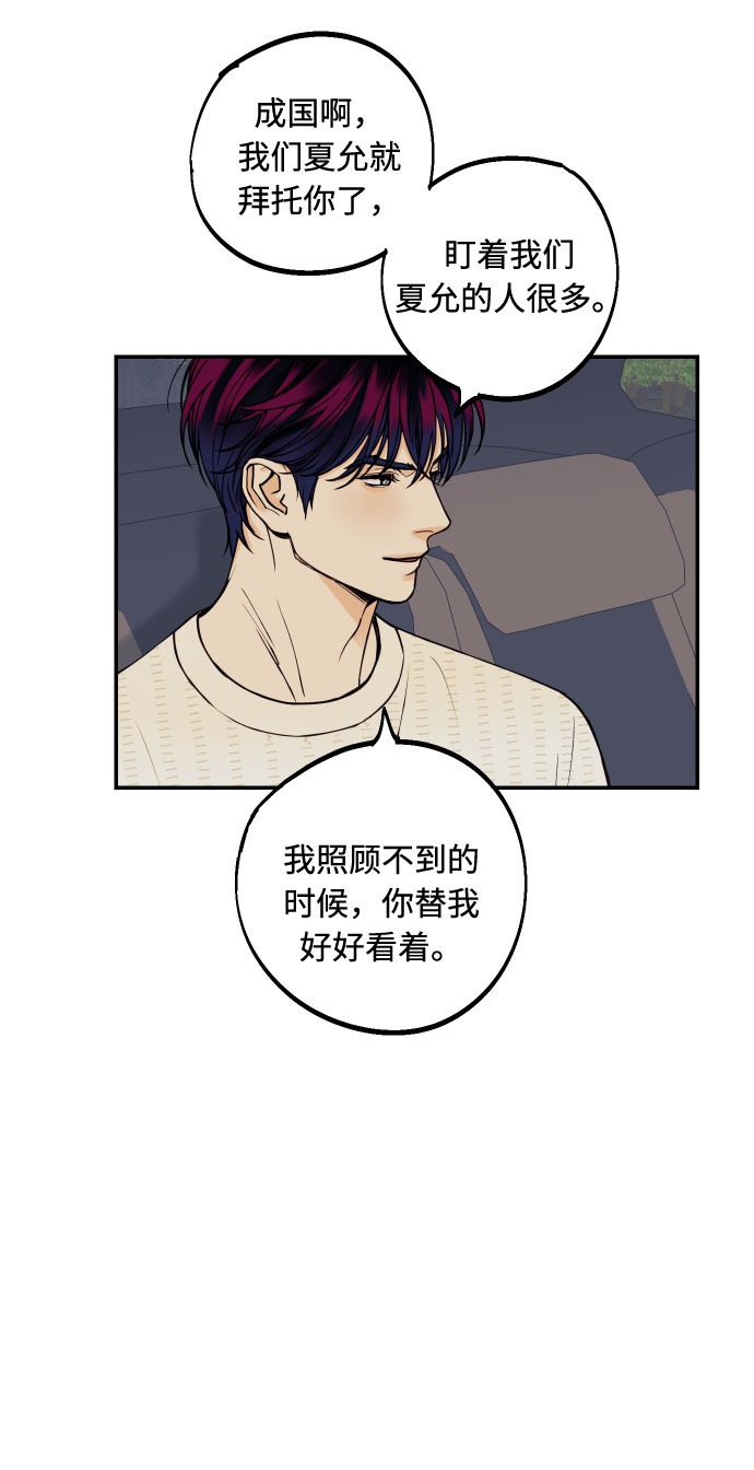 [第12话] 起承转夏允9