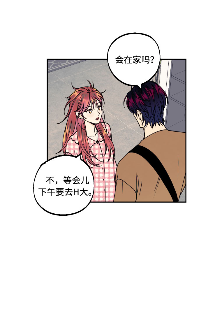 [第33话] 美女与头盔男18