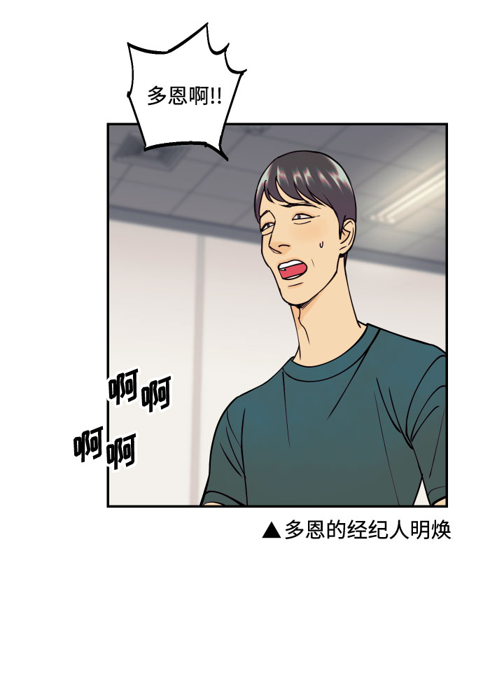 [第17话] 威风堂堂的她6