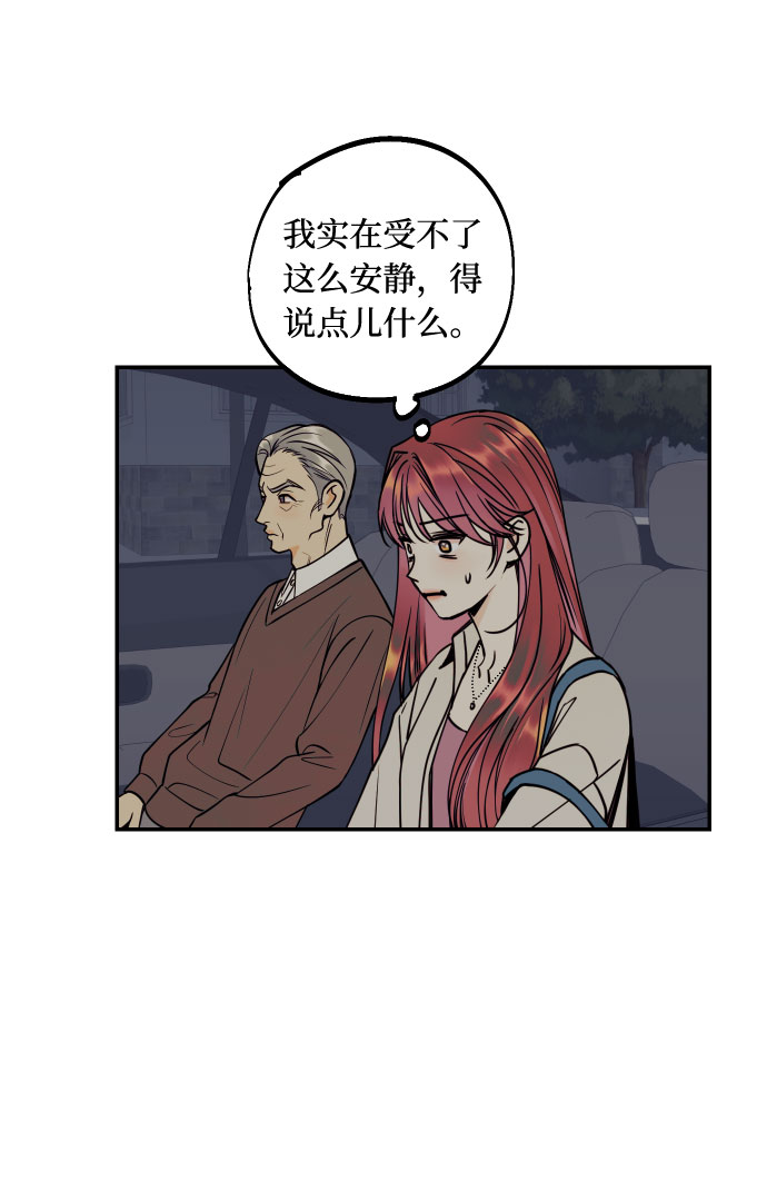 [第46话] 不能碰面的人5