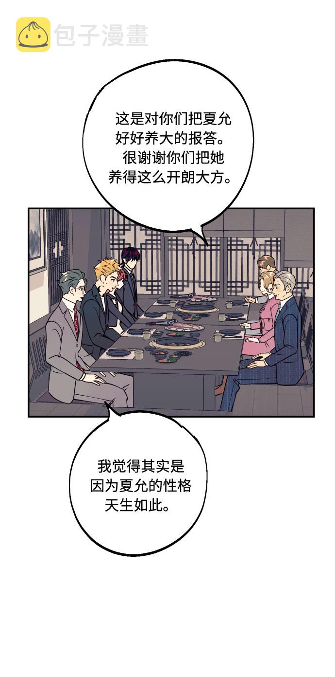[第51话] 结婚准备45