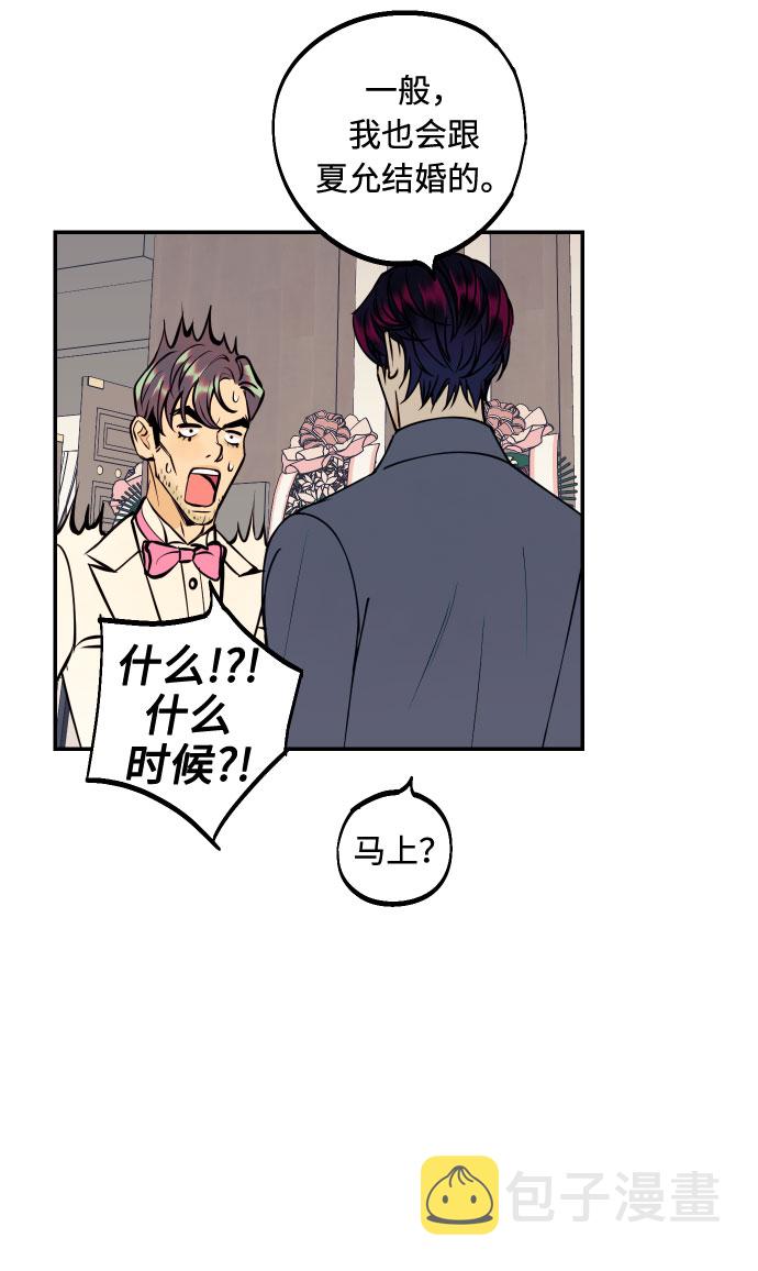 [第25话] 跟我结婚吧22