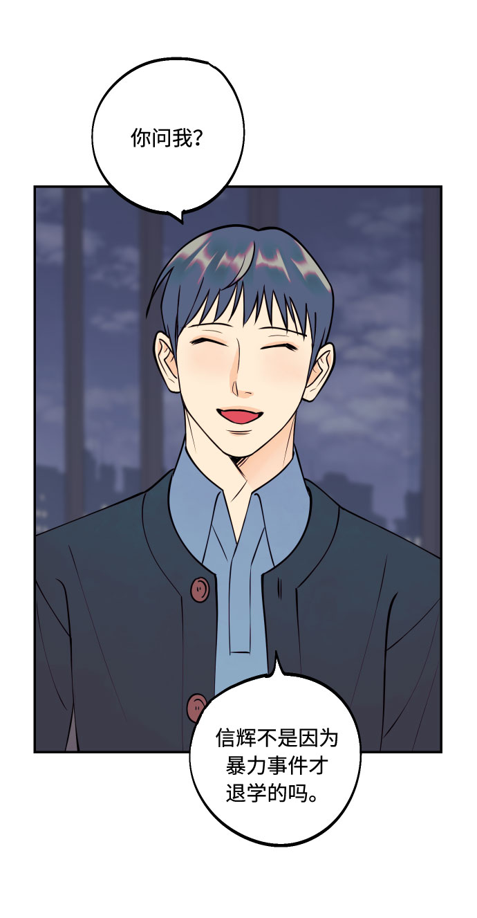 [第44话] 那是爲了你的理由57
