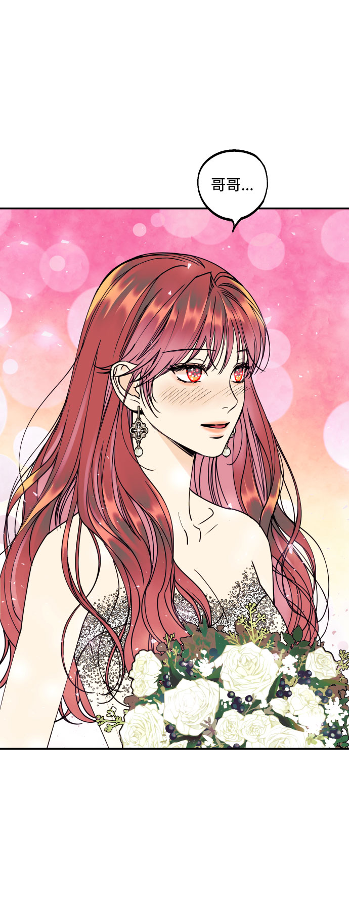 [第51话] 结婚准备76