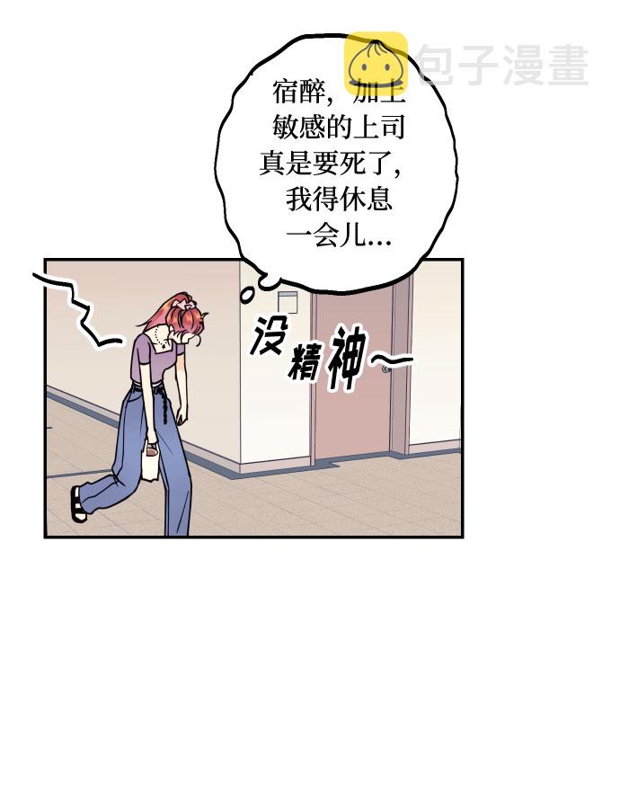 [第5话] 我男人的恋爱传闻54