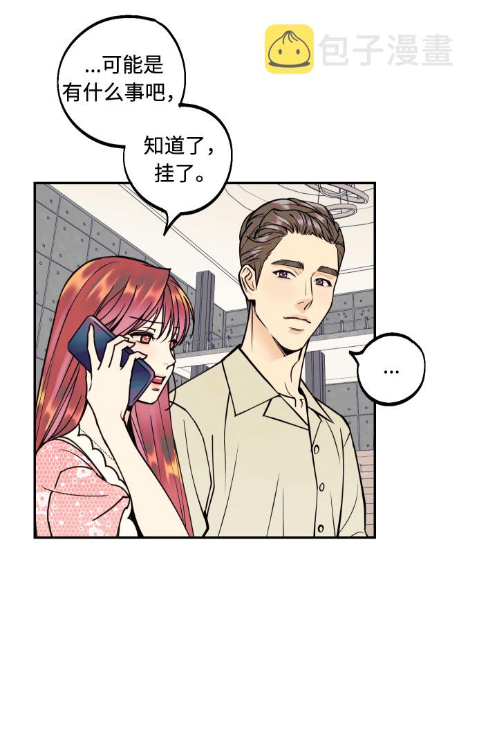 [第29话] 令人在意的存在们11