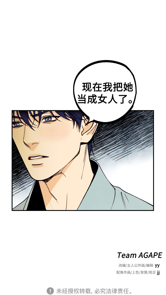 [第8话] 真的是爱吗？257