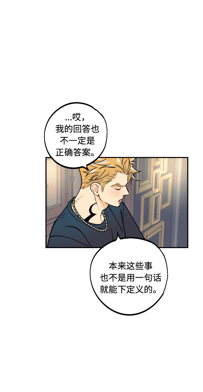 [第8话] 真的是爱吗？230