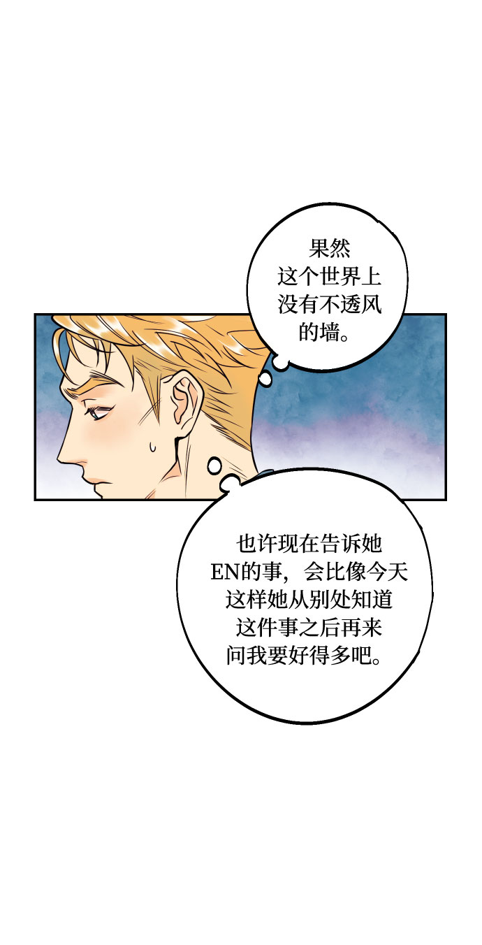 [第44话] 那是爲了你的理由74
