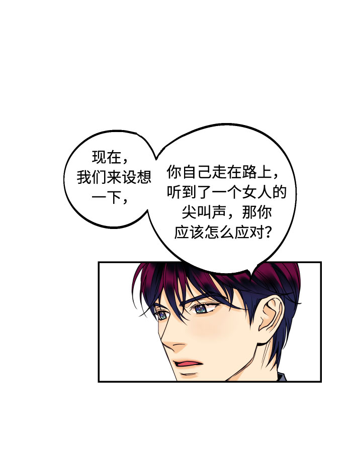 [第18话] 你的身体是我的，我的身体是你的。29