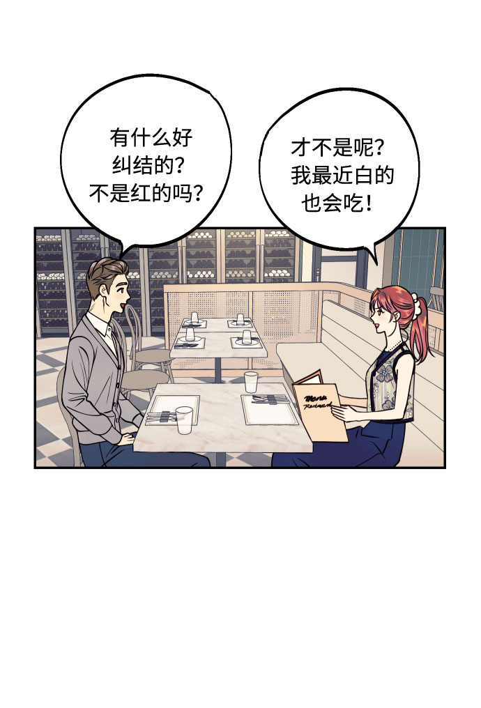 [第28话] 那男人的嫉妒，那女人的嫉妒2