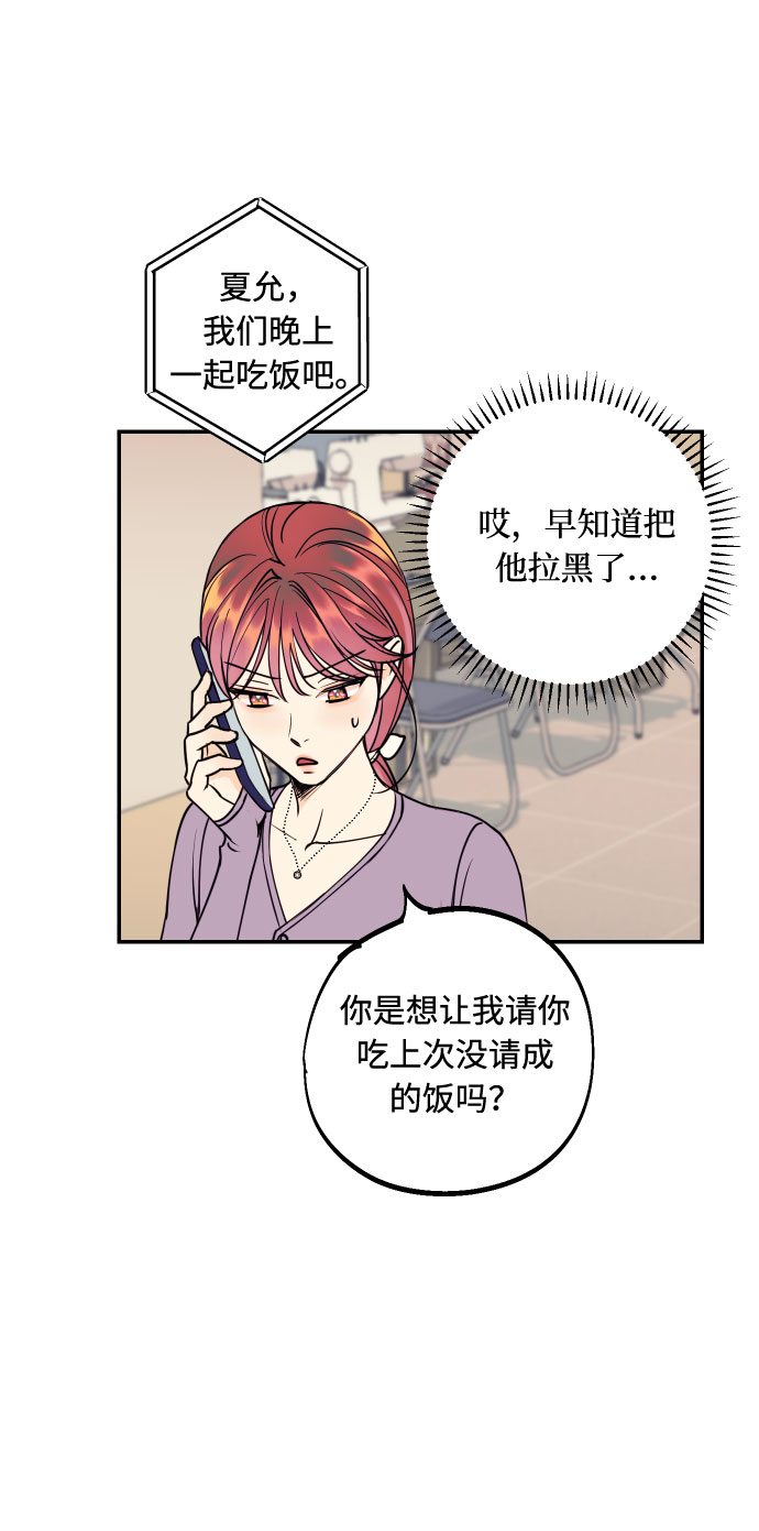 [第44话] 那是爲了你的理由27