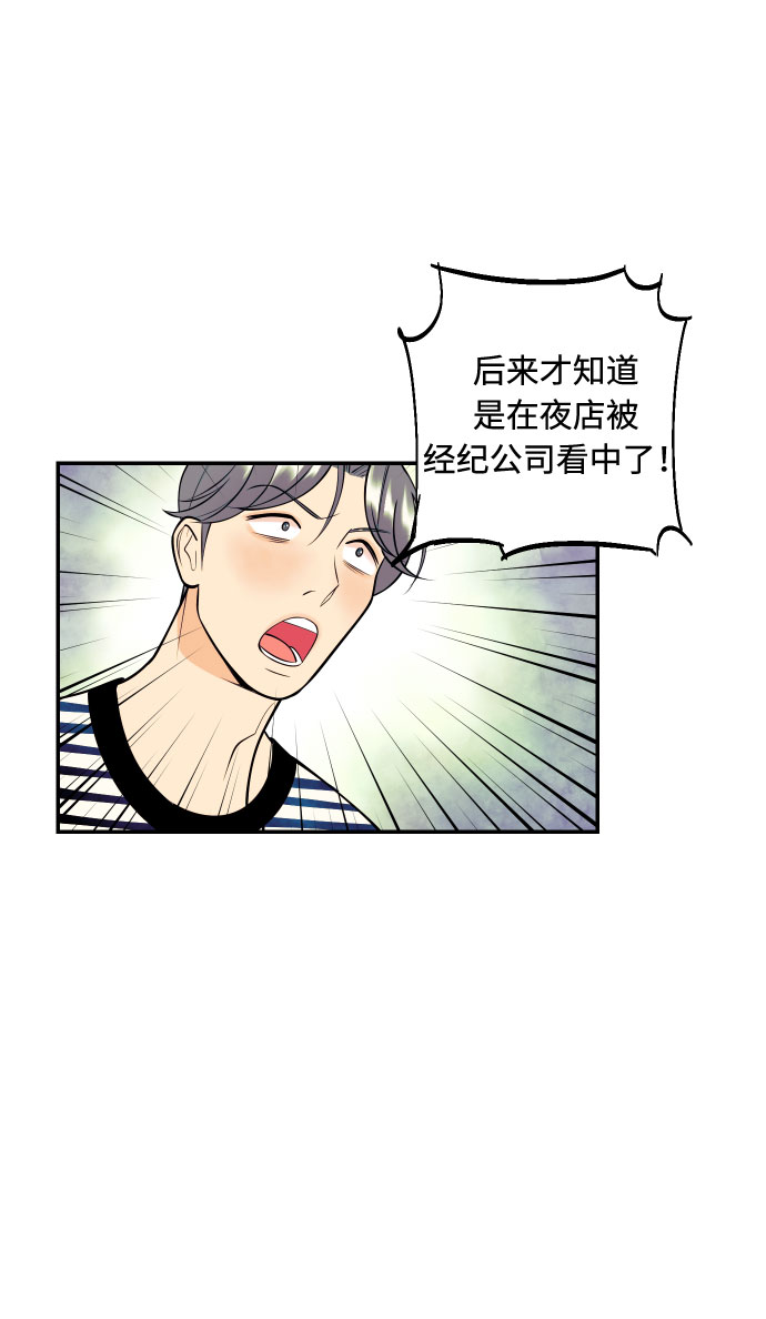 [第3话] PlanA！诱发嫉妒心作战58
