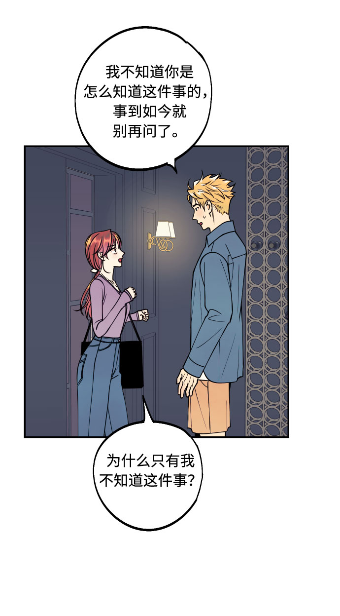 [第44话] 那是爲了你的理由61