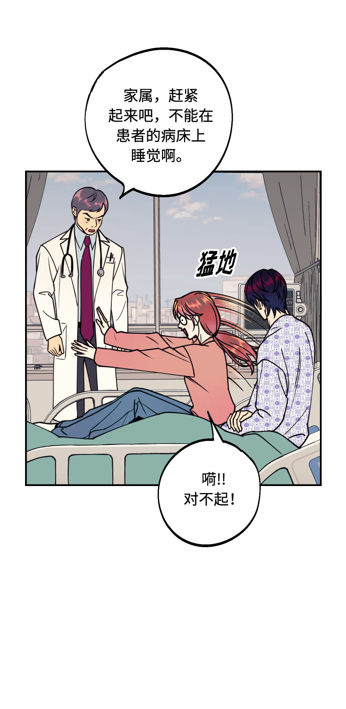 [第50话] 他醒来时71