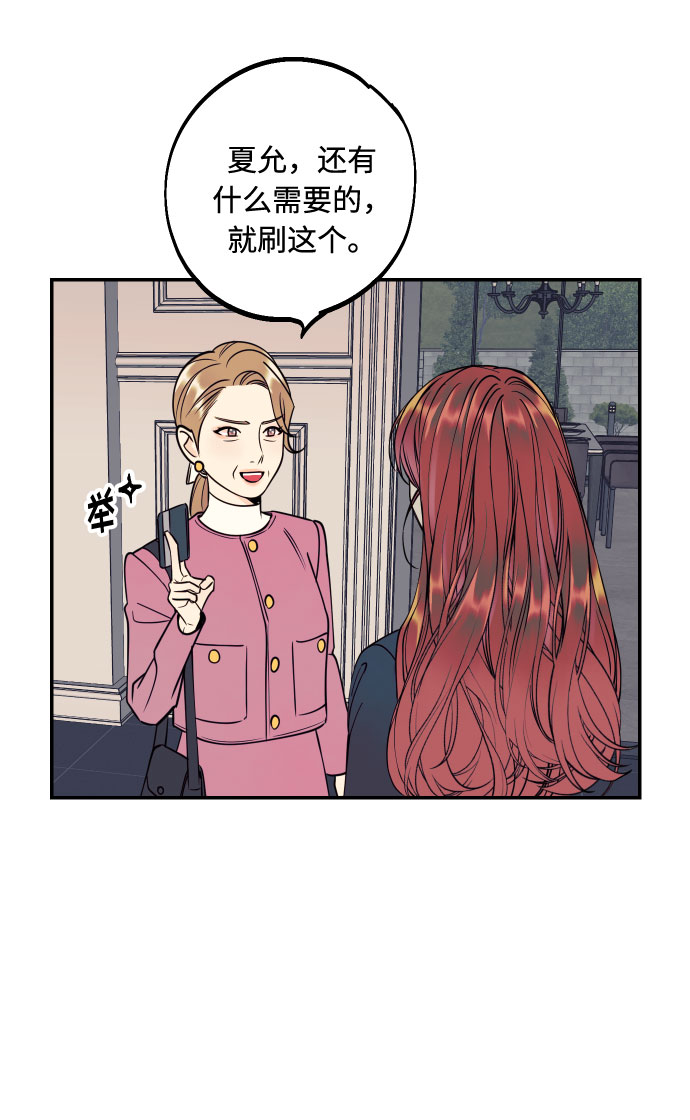 [第51话] 结婚准备63