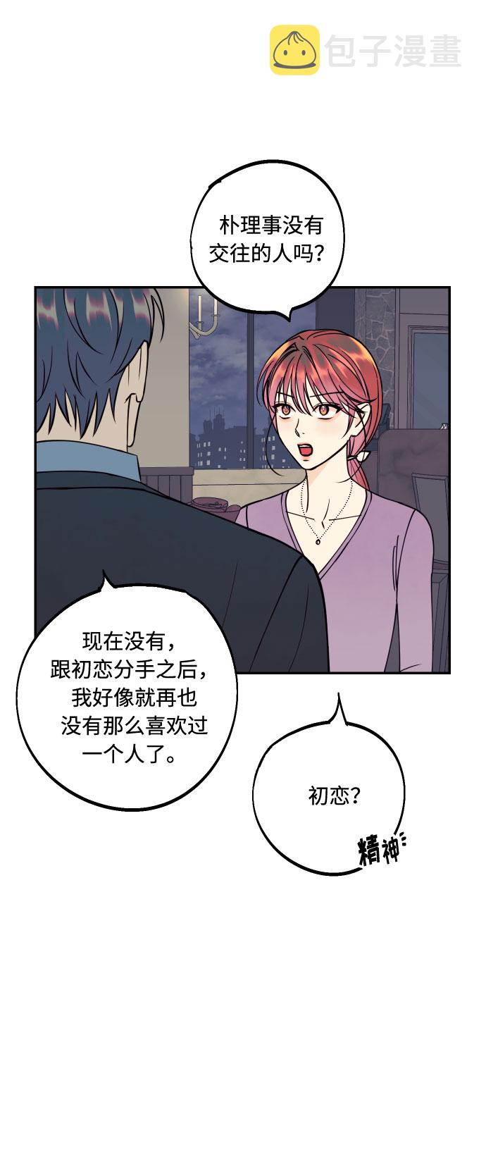 [第44话] 那是爲了你的理由41