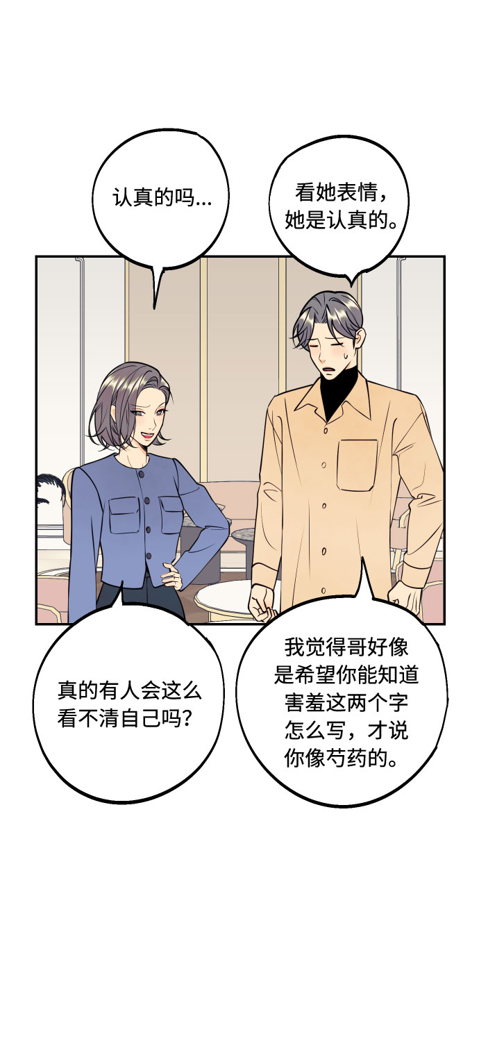 [第52话] 我们结婚了！14