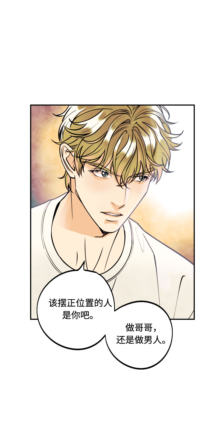 [第5话] 我男人的恋爱传闻29