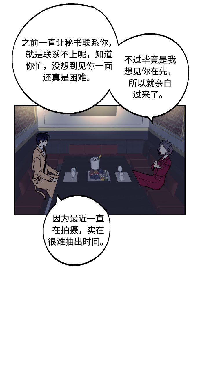 [第35话] 拒绝的代价38