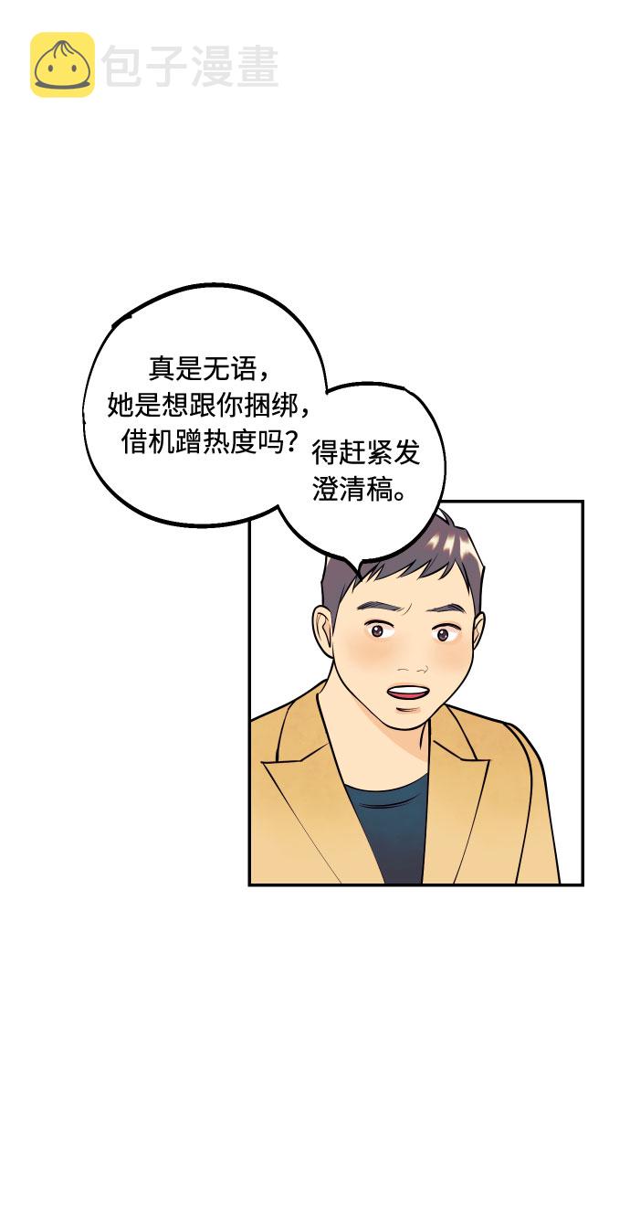 [第4话] PlanB！在他眼前乱晃作战56