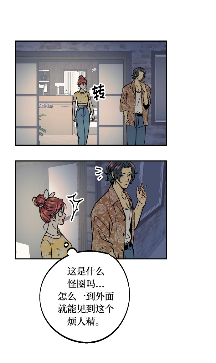 [第19话] 神奇的混混45