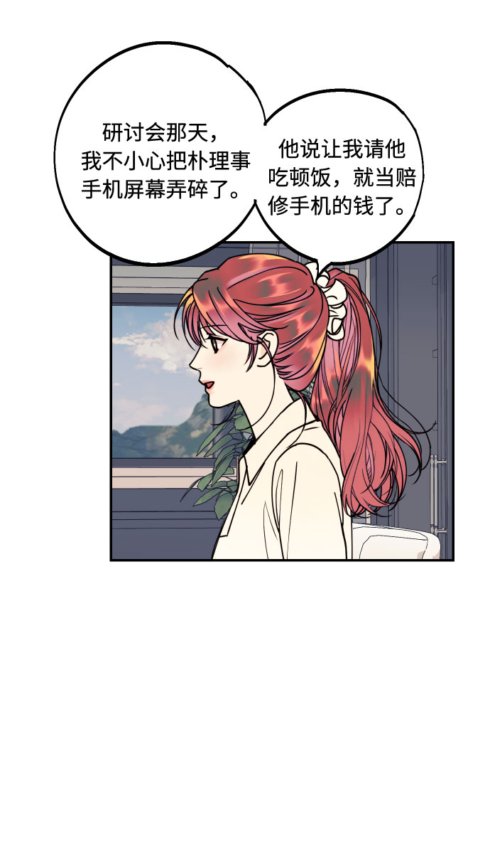 [第43话] 报仇的乐趣36