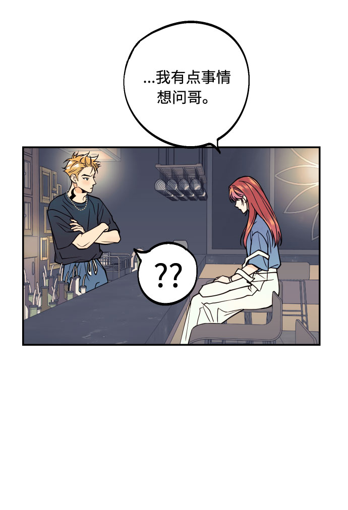 [第8话] 真的是爱吗？222