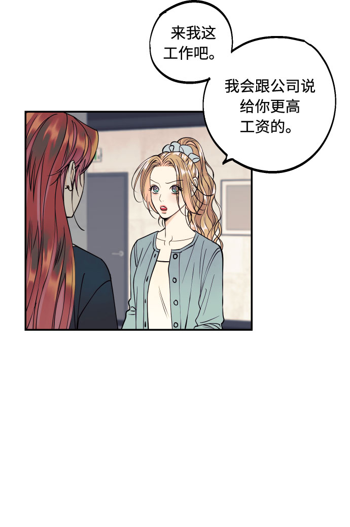 [第18话] 你的身体是我的，我的身体是你的。45