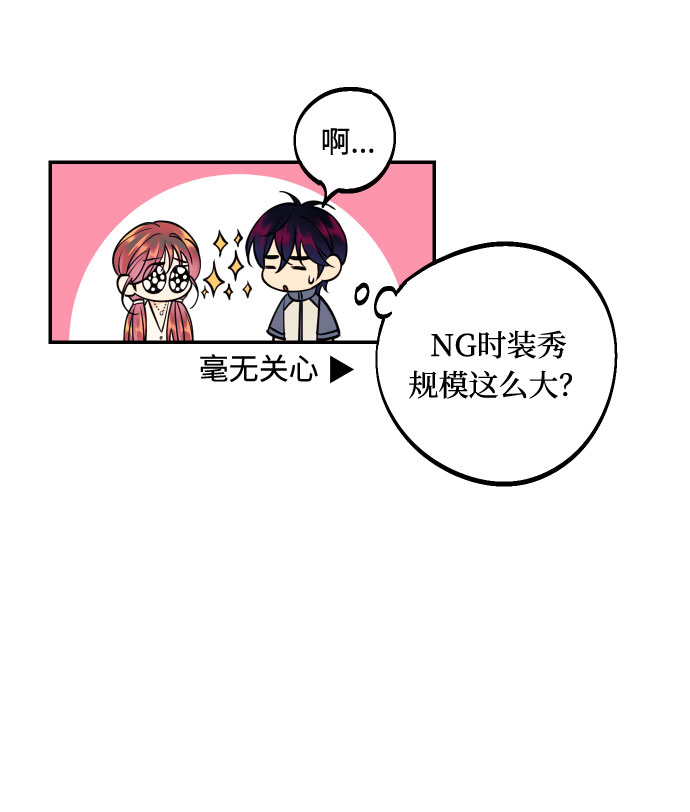 [第26话] NG时装秀11