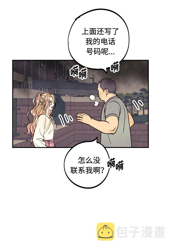 [第17话] 威风堂堂的她63