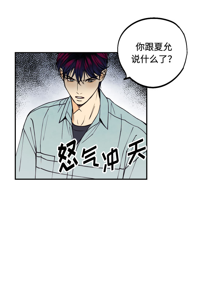 [第8话] 真的是爱吗？241